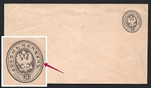 1875 8k Thirteenth issue Postal Stationery Cover Mint (Error 'Broken oval', Zagorsky SC29A, CV $25)