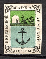 1868 10k Berdiansk Zemstvo, Russia (Schmidt #1, CV $140)
