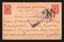 1917 Russian Empire, Russia, Censored POW postcard from Ufa to East Prussia (Germany) with two censor handstamp