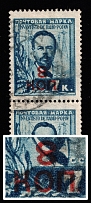 1927-28 Definitive Issue, Soviet Union USSR (INVERTED '8', Zv. 167a + 167, Pair, Canceled, CV $250)