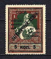 1925 5k Philatelic Exchange Tax Stamps, Soviet Union USSR (Broken `Л`, Type I, Perf 13.25, MNH)