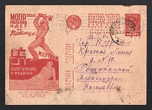 1932 10k 'MOPR', Advertising Agitational Postcard of the USSR Ministry of Communications, Russia (SC #211, CV $35, Kozlov - Kursk)
