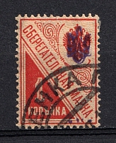 Poltava Type 1 on Savings Stamp Trident 1 Kop (Violet Overprint, CV $30, Canceled)