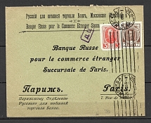 1915 Moscow Corporate Envelope of the Bank, Censorship 