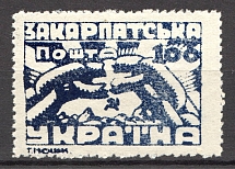 1945 Carpatho-Ukraine `100` (MNH)