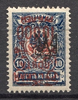 1921 Russia Wrangel Issue on Trident Ekaterinoslav (Inverted Overprint, Signed)