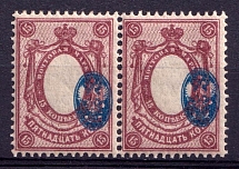 1908-23 15k Russian Empire, Pair (Zv. 89zb, Strongly Shifted Center, CV $100, MNH)
