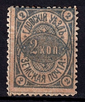 1882 2k Gdov Zemstvo, Russia (Schmidt #5, CV $200)