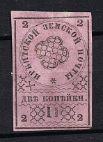 1880 2k Irbit Zemstvo, Russia (Schmidt #2)