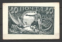 Postcard Issued by the Soviet Philatelic Association