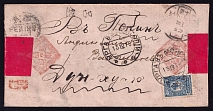 1916 (13 Dec) Urga, Mongolia cover addressed to Pekin, China, Vladivostok Censorship (Date-stamp Type 7a, Rare)