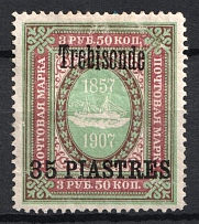 1909 35pi Trebizond, Offices in Levant, Russia (Kr. 73 VI, CV $80)