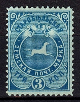 1891-92 3k Starobielsk Zemstvo, Russia (Schmidt #34)