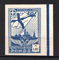 1948 1.00m Munich The Russian Nationwide Sovereign Movement (RONDD) (MNH)