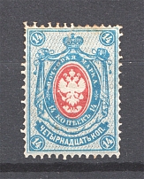 1884-88 Russia 14 Kop