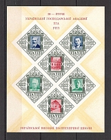 1952 Munich Ukrainian Academy of Economics Block (no Watermark, MNH)