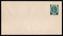 1916 20k/14k Postal stationery stamped envelope, Russian Empire, Russia (SC МК #64Б, 143 x 81 mm, 25th Issue, CV $125)