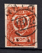 1921 5k Chita Far Eastern Republic, Russia Civil War (CHITA Postmark)