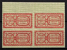 1918 100sh Theatre Stamp Law of 14th June 1918, Ukraine, Block of Four (Margin, MNH)
