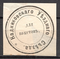 Kadnikov District Assembly Treasury Mail Seal Label