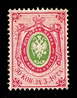 1865 30k Russian Empire, Russia, No Watermark, Perf 14.5x15 (Sc. 18, Zv. 16, CV $2,000)
