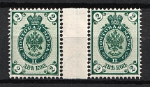 1884 2k Russian Empire, Horizontal Watermark, Perf 14.25x14.75 (Gutter-pair, Sc. 32, Zv. 35Ac, CV $60+++, MNH)