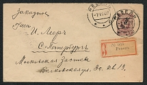 1909 Registered Letter from Revel to St. Petersburg, Mi. U32, Franked Sc. 75 and Sc. 81