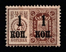1905 1k on 2k Russian Empire Revenue, Russia, Theatre Tax