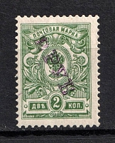 1920 Olyokminsk (Yakutsk Province) '2 РУБ' Geyfman №2, Local Issue, Russia Civil War (Certificate, Signed, MNH)
