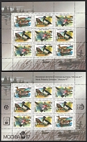1994 Russia, Russian Federation, Miniature Sheets (Full Set, MNH)