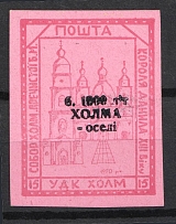 1942 15gr Chelm UDK, German occupation of Ukraine (CV $400, MNH)