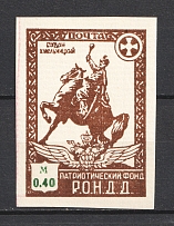 1948 0.40m Munich The Russian Nationwide Sovereign Movement (RONDD) (MNH)