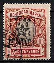 1921 5000r on 10r Armenia, Unofficial Issue, Russia, Civil War (Sc. 299, Canceled)