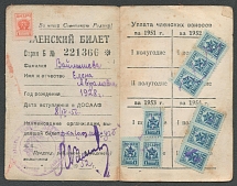 1952-54 Volunteer Society for Cooperation with the Army, Aviation, and Navy, Russia, Document