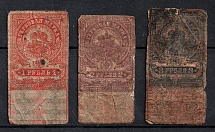 1918 Revenue Stamps Used as Money Backed with Stiff Paper