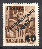 Carpatho-Ukraine 1 Issue `40` (Type II, Only 104 Issued, CV $250, Signed)
