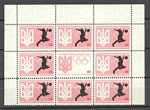 1960 17th World Olympiad Underground Post Block Sheet `35` (Probe, Proof, MNH)
