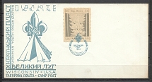 1958 Scouts Plast Ukraine Camp Post Cover