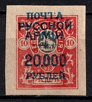 1921 20000R/10R Wrangel on Denikin Issue, Russia Civil War (SHIFTED Overprint, Signed)