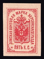 1885 5k Kherson Zemstvo, Russia (Proof, Rose-Red)