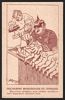 'The Last Mobilization in Germany', WWI Russian Empire Caricature, Anti-Germany Propaganda, Postcard
