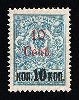 1920 10с Harbin, Manchuria, Local Issue, Russian offices in China, Civil War period (Kr. 8, Type III, Variety '10' above 'en', Signed, CV $280)