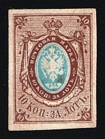1857-58 10k Russian Empire, Watermark 1, Russia (Zag. 1, Zv. 1, Canceled, CV $550)