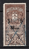 1895 86k Saint Petersburg, Resident Fee, Russia (SHIFTED Value, Print Error, For Men, Canceled)