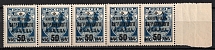 1932-33 50k Philatelic Exchange Tax Stamps, Soviet Union USSR, Strip (Narrow '0', Thick 'Г', Short 'С', MISSED Dot, 'Dropped' 'КОП', Print Error, MNH)