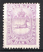 1886 3k Starobielsk Zemstvo, Russia (Schmidt #30)