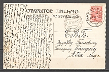 1910 Russia Russian Empire Postcard Card Cancellation Nizhny Novgorod Fair