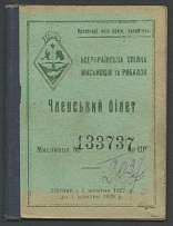 1927-28 All-Ukrainian Union of Hunters and Fishermen, Russia, Membership Ticket, Document