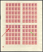 1918 3k Kiev Type 2 a-e, Ukrainian Tridents, Ukraine, Full Sheet (Bulat 246, DOBLE Overprints, Red Spot near 'КОП', Watermark on the  Field, CV $130, MNH)