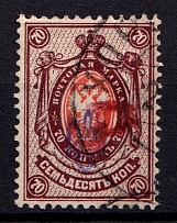 1920 70r Tulchyn, Provisional Stamp (Not in Catalogue, Canceled)